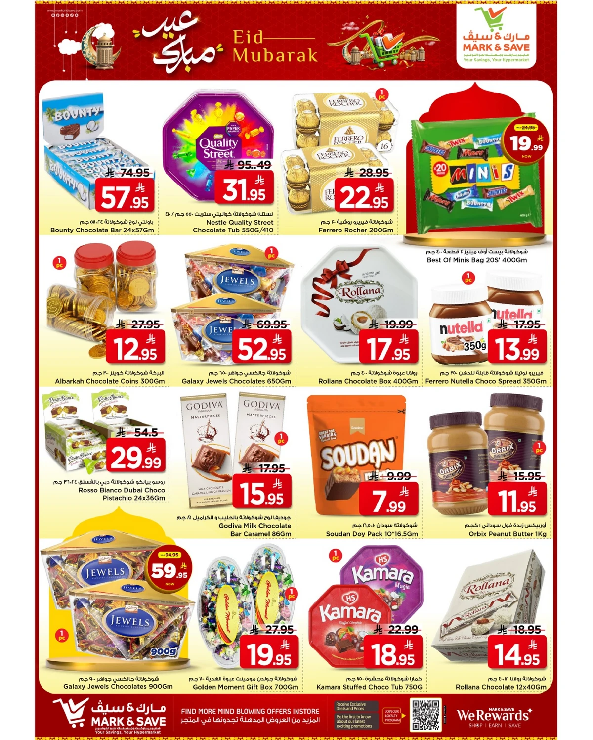EID MUBARAK DEALS - FLAMINGO MALL - Page 2