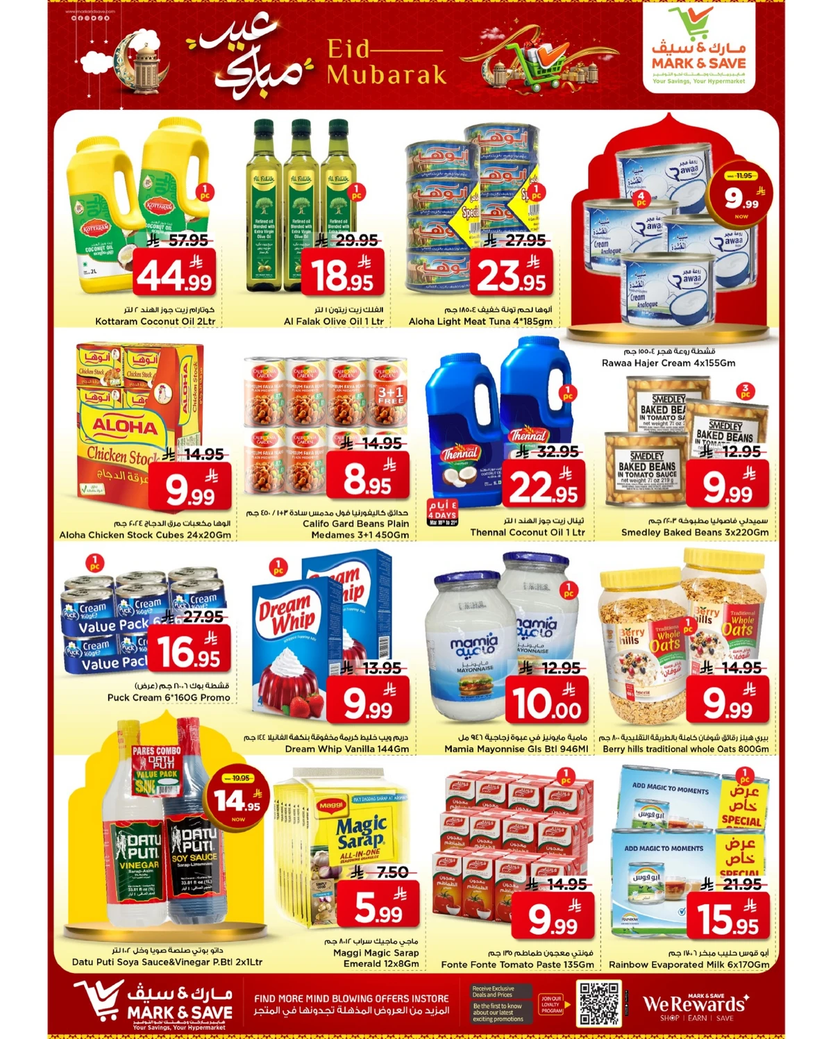 EID MUBARAK DEALS - FLAMINGO MALL - Page 5