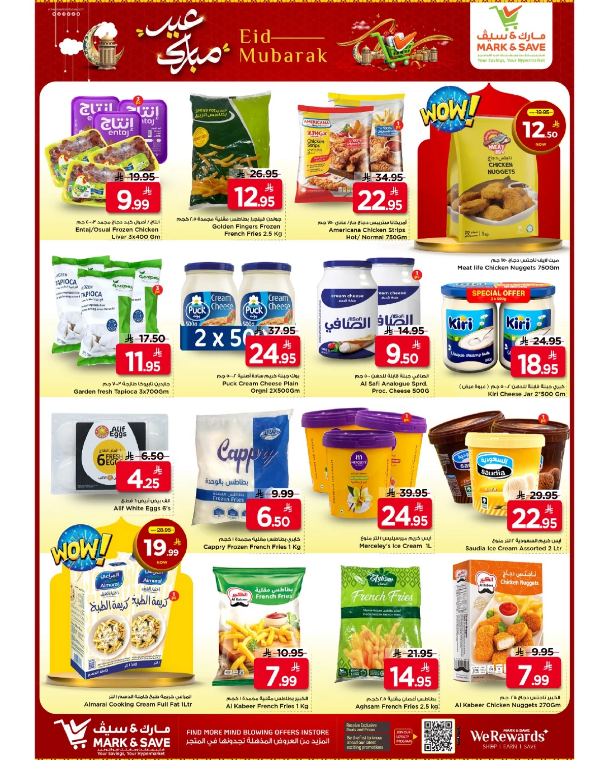 EID MUBARAK DEALS - FLAMINGO MALL - Page 6