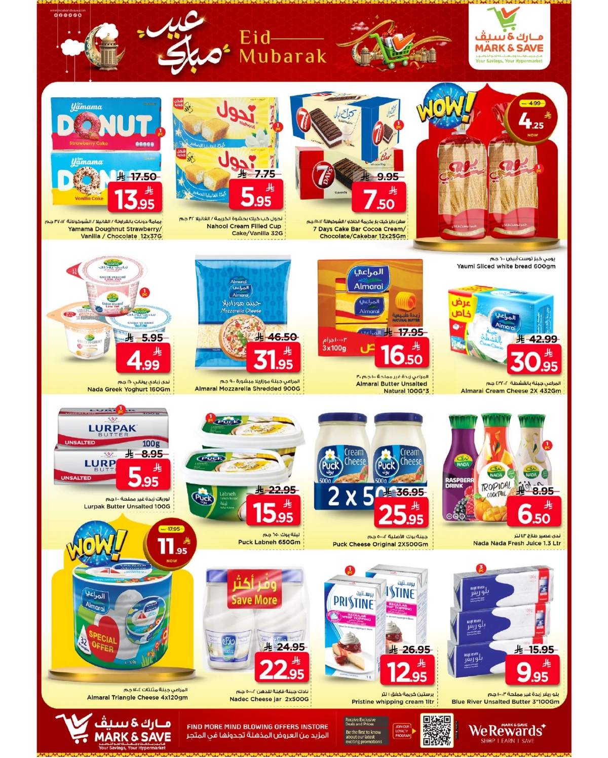 EID MUBARAK DEALS - FLAMINGO MALL - Page 7
