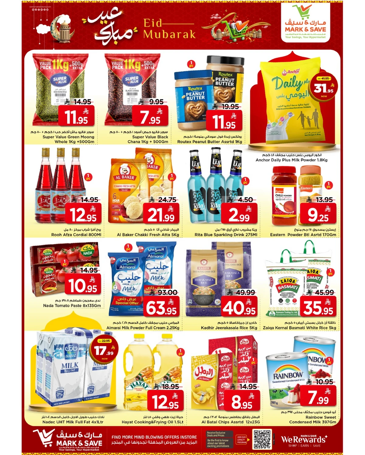 EID MUBARAK DEALS - FLAMINGO MALL - Page 9