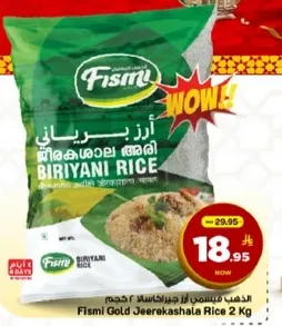 ارز فيسمي جولد جيركاشالا 2 كجم