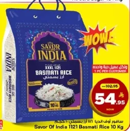 ارز بسمتي 1121 من سافور الهند 10 كجم