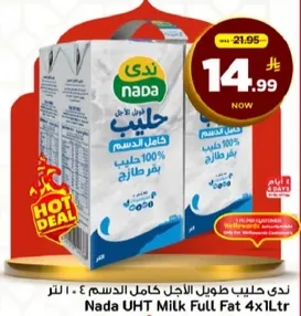 ندي حليب طويل الاجل كامل الدسم ٤ × ١ لتر