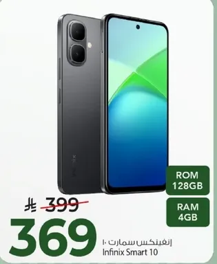 انفينكس سمارت 10 بسعه 128 جيجابايت وذاكره وصول عشوايي 4 جيجابايت.