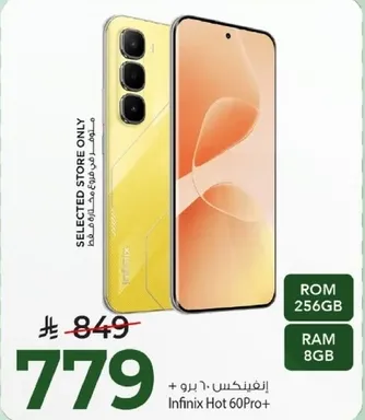 انفينكس هوت 60 برو+ بسعه 256 جيجابايت وذاكره 8 جيجابايت.