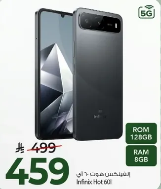 انفينكس هوت 60 اي بسعه 128 جيجابايت وذاكره 8 جيجابايت.