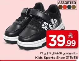 Kids Sports Shoe 31 to 36