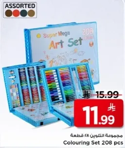 مجموعه التلوين 208 قطعه