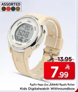 ساعه رايعه للاطفال مع علبه دايريه