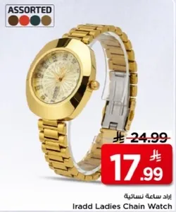 Iradd Ladies Chain Watch