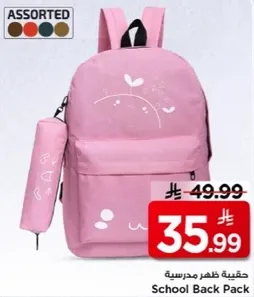 حقيبه ظهر مدرسيه