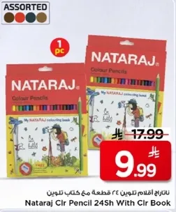 اقلام تلوين ناتراج 24 قطعه مع كتاب تلوين.