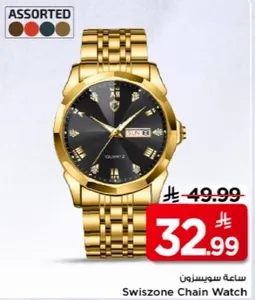 Swiszone Chain Watch