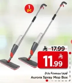 اورورا ممسحه بخاخ