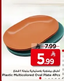 طبق بيضاوي بلاستيكي ملون 4 قطع