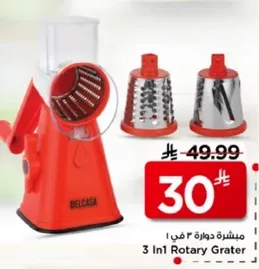 مبشره دواره 3 في 1