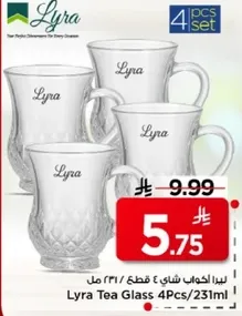 ليرا اكواب شاي 4 قطع / 231 مل