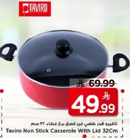 طاجين قدر ذهبي غير لاصق مع غطاء 32 سم