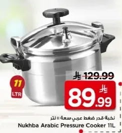 قدر ضغط عربي سعه 11 لتر