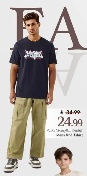 تي شيرت رجالي دايري