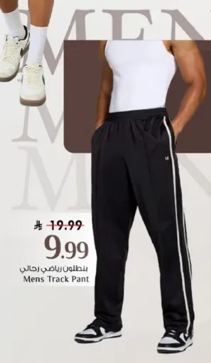 بنطلون رياضي رجالي