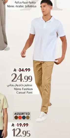 بنطلون كاجوال رجالي