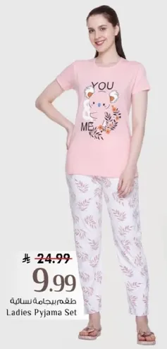 طقم بيجامه نساييه