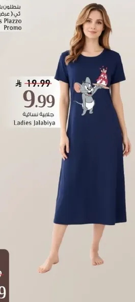 جلابيه نساييه