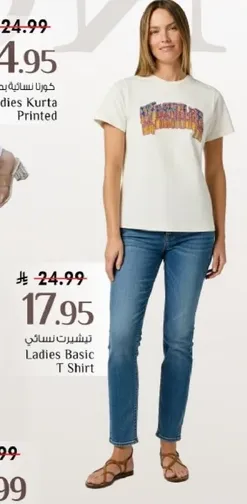 تي شيرت نسايي اساسي