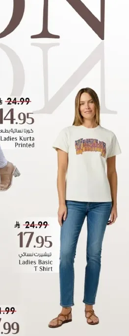 تي شيرت اساسي للسيدات