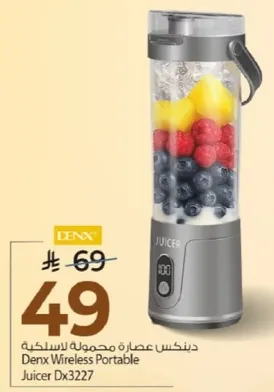 دينكس عصاره محموله لاسلكيه