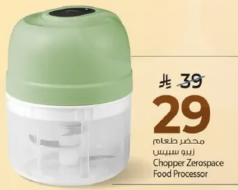 محضر طعام زيرو سبيس