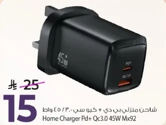 شاحن منزلي بيد + كيو سي 3.0 45 واط