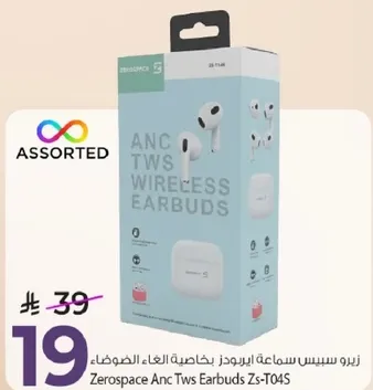 زيرو سبيس سماعه ايربودز بخاصيه الغاء الضوضاء