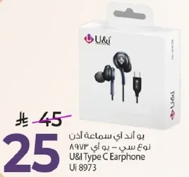 يو اند اي سماعه اذن نوع سي - يو اي 8973