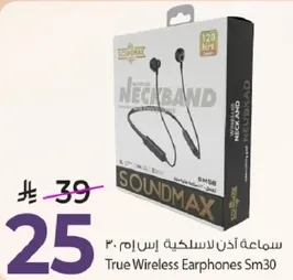 سماعه اذن لاسلكيه اس ام 30