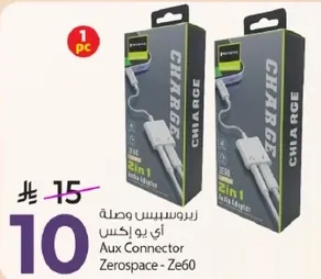 وصله اي يو اكس