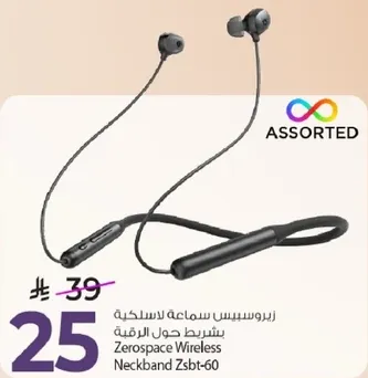 زيروسبيس سماعه لاسلكيه بشريط حول الرقبه