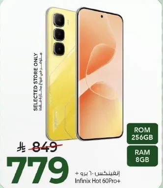 انفينكس هوت 60 برو+ بسعه 256 جيجابايت وذاكره 8 جيجابايت.