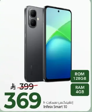 انفينكس سمارت 10 بسعه 128 جيجابايت وذاكره 4 جيجابايت.