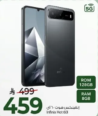 انفينكس هوت 60 اي بسعه 128 جيجابايت وذاكره 8 جيجابايت.