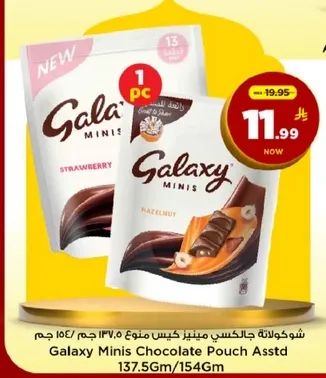 Galaxy Minis Chocolate Pouch Assorted