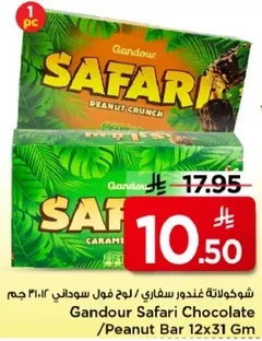 شوكولاته غندور سفاري / لوح فول سوداني 12x31 جرام