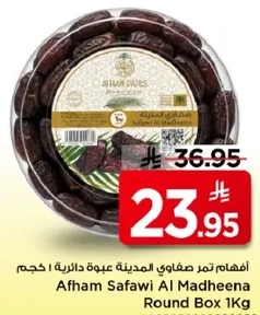 Afham Safawi Al Madheena Round Box 1Kg