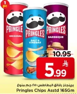 Pringles Chips Assorted 165g