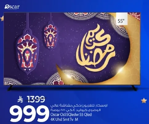 اوسكار 55 بوصه شاشه عاليه الوضوح كيو ليد 4K