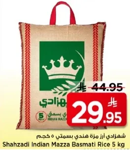 شهادري ارز مزه هندي بسمتي 5 كجم