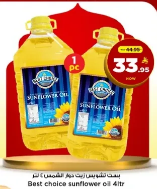 Best choice sunflower oil 4 liters