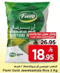 ارز فيسمي جولد جيركاشالا 2 كجم